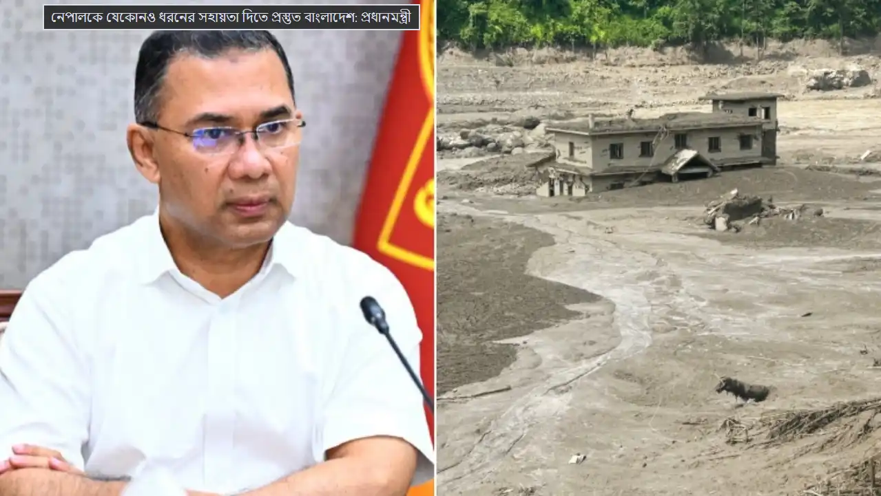 নেপালকে যেকোনও ধরনের সহায়তা দিতে প্রস্তুত বাংলাদেশ: প্রধানমন্ত্রী