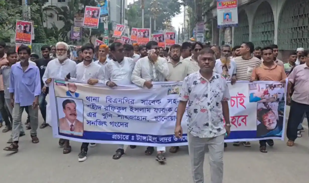 টাঙ্গাইলে বিএনপি নেতা ফারুক চেয়ারম্যান হত্যার বিচার দাবিতে বিক্ষোভ
