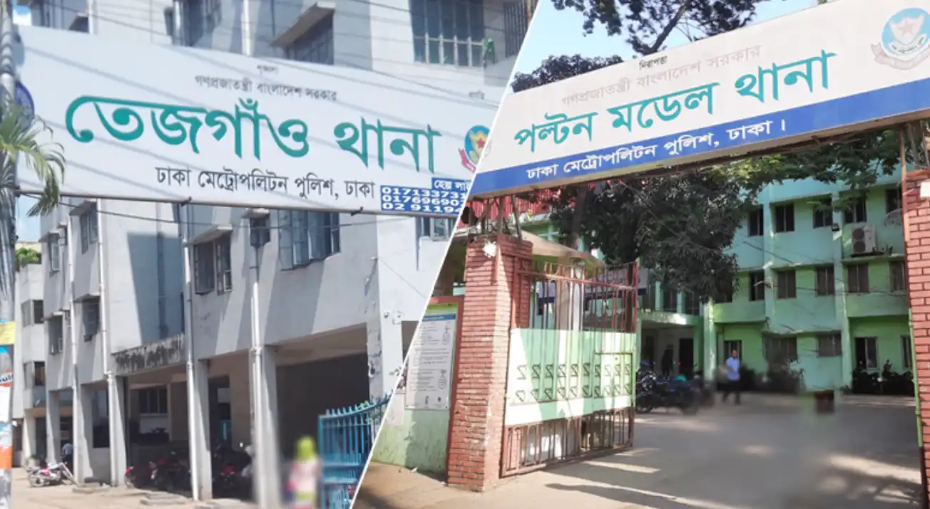 তেজগাঁও ও পল্টন মডেল থানার ওসি প্রত্যাহার