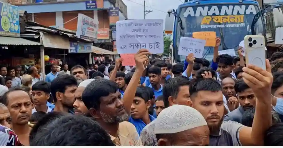গাজীপুরের কাপাসিয়ায় স্কুলছাত্র নিখোঁজ, রক্তমাখা জামা-জুতা উদ্ধারের পর সড়ক অবরোধ